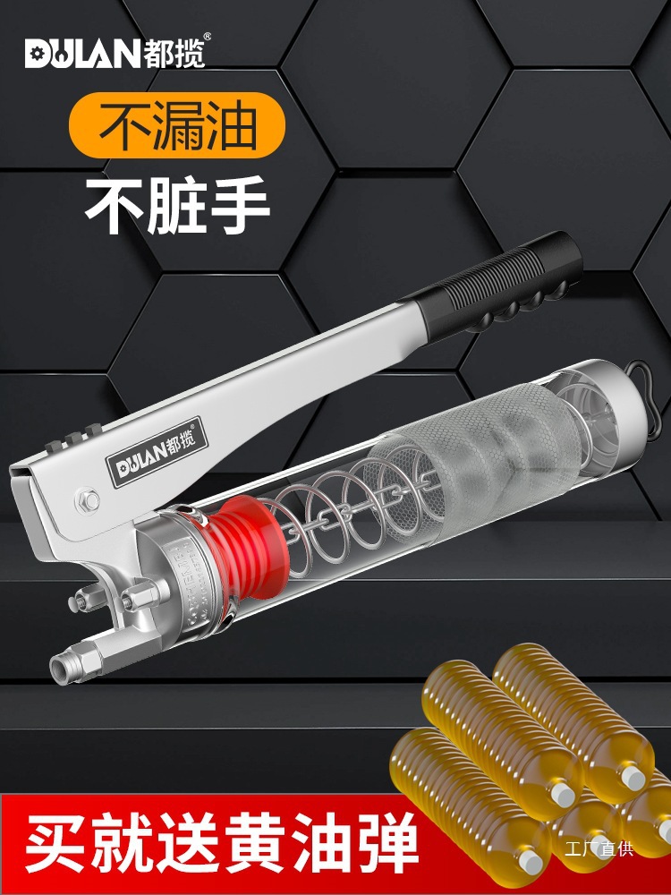 都揽黄油枪手动高压毛毛虫专用打黄油神器挖机新款注油器透明拉链