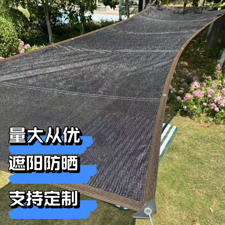 遮阳网防晒网抗老化加密遮网隔热汽车大棚农用花卉黑色遮光网