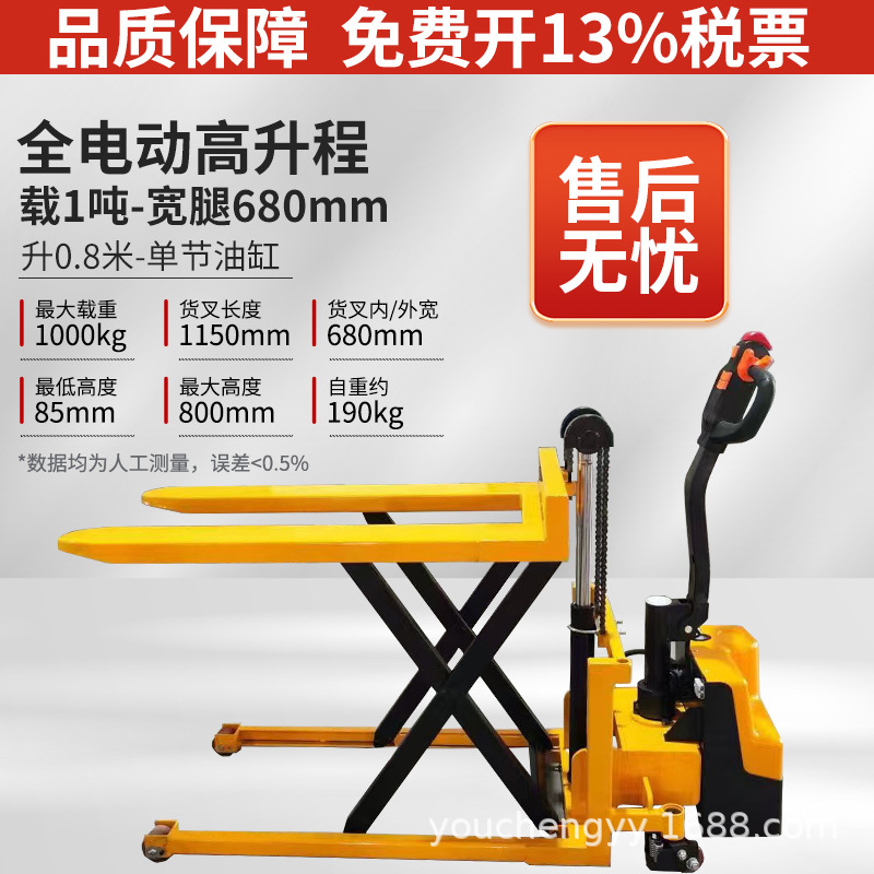 1,5 toneladas de tijeras manuales de elevación alta elevación elevadora elevadora elevadora hidráulica de tijeras de elevación alta inducción fotoeléctrica
