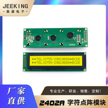 ����ֱ��2402Һ������ɫ��ѡLCD��������Ƶ������LCM��ɫҺ��ģ��