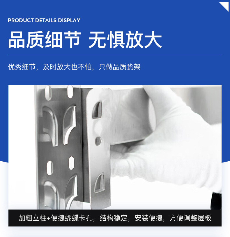 不锈钢货架详情_10.jpg