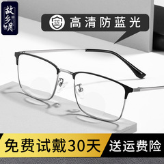 超清全枠老眼鏡男高清ブルーライト抗疲労超軽量高級男性中高年老眼鏡