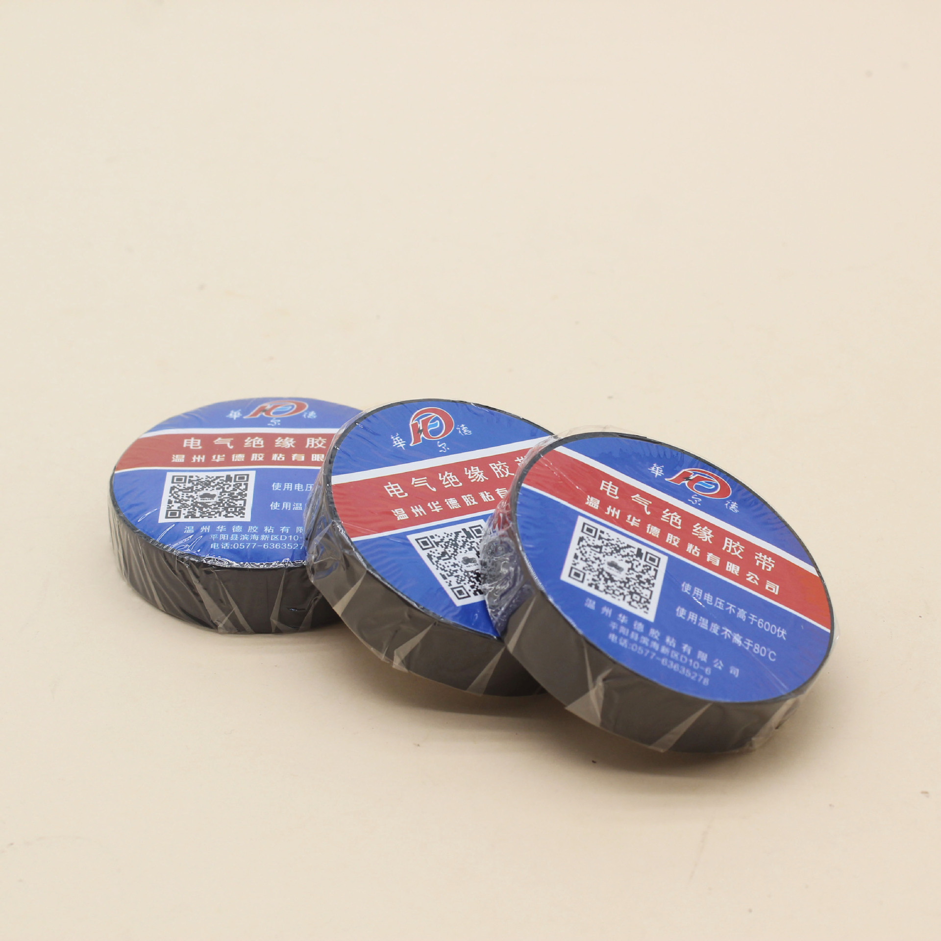 高粘性电工专用绝缘胶带 防水阻燃拉伸性强 耐磨损汽车线束胶带
