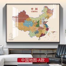 新中式中国地图挂画客厅沙发背景墙面装饰画老板办公室世界画壁画