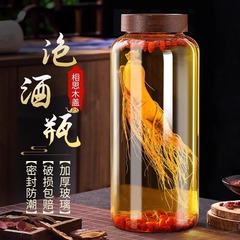 高麗人参酒瓶薬酒瓶密封缶高級耐熱ガラス空瓶赤木蓋白酒かめ貯蔵容器