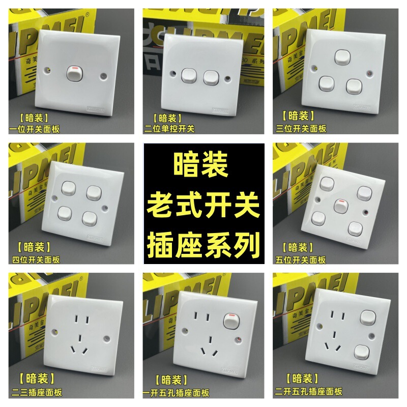 Clipmei Concealed Old-Style Switch Nail Button 86 Type Wall Panel Switch Eight-Hole Single Control Switch with Light Clipmei Concealed Old-Style Switch Nail Button 86 Type Wall Panel Switch Eight-Hole Single Control Switch with Light