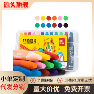 deli����72070�ͮ���12ɫС�W���׃��@��ͯ��ɫϞ�P�����P�T�f�P