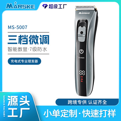 MARSKE MS-5007大容量2000毫安电推剪全身水洗陶瓷刀头数显理发器
