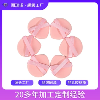 非乳胶平面双丝带水滴气垫 柔软细腻亲肤遇水变大不吃粉粉扑