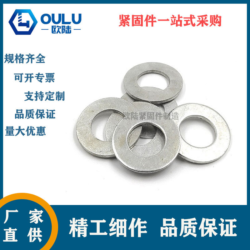 镀锌平垫国标垫片碳钢材质垫圈金属加厚M3-M30介子圆形耐用防滑