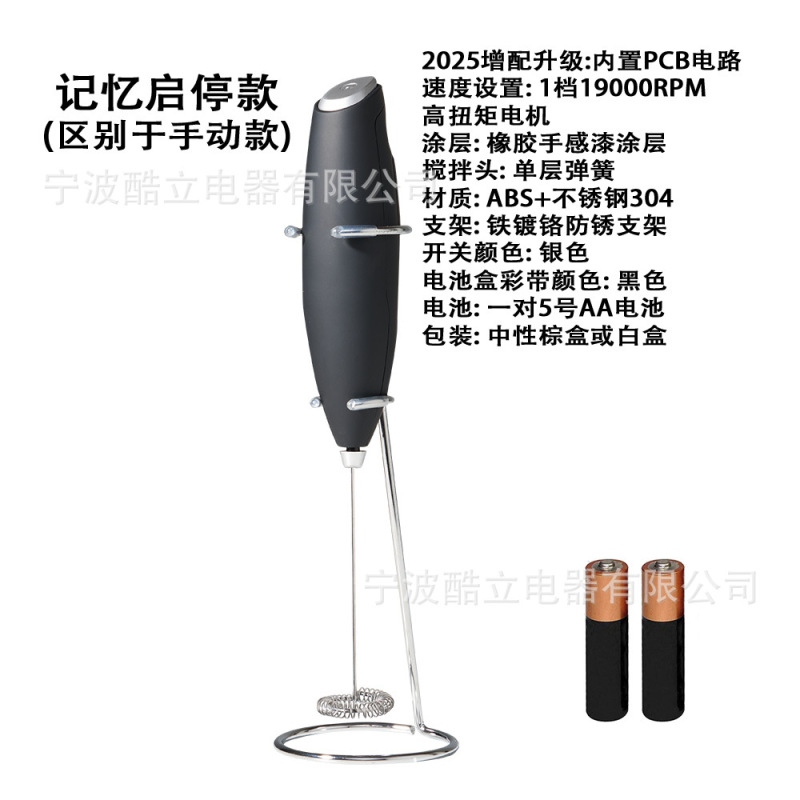 1個で送料無料！人気商品！卵白・クリーム・コーヒーを手軽に泡立てる電動ミキサー、ワンタッチスタート、スタンド付き|undefined