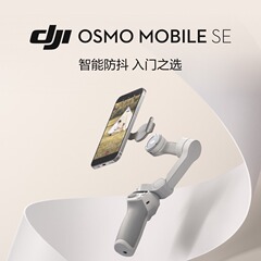 DJI Osmo Mobile SE ハンドヘルドジンバル 3 軸手ぶれ補正折りたたみスタビライザー自撮りに最適