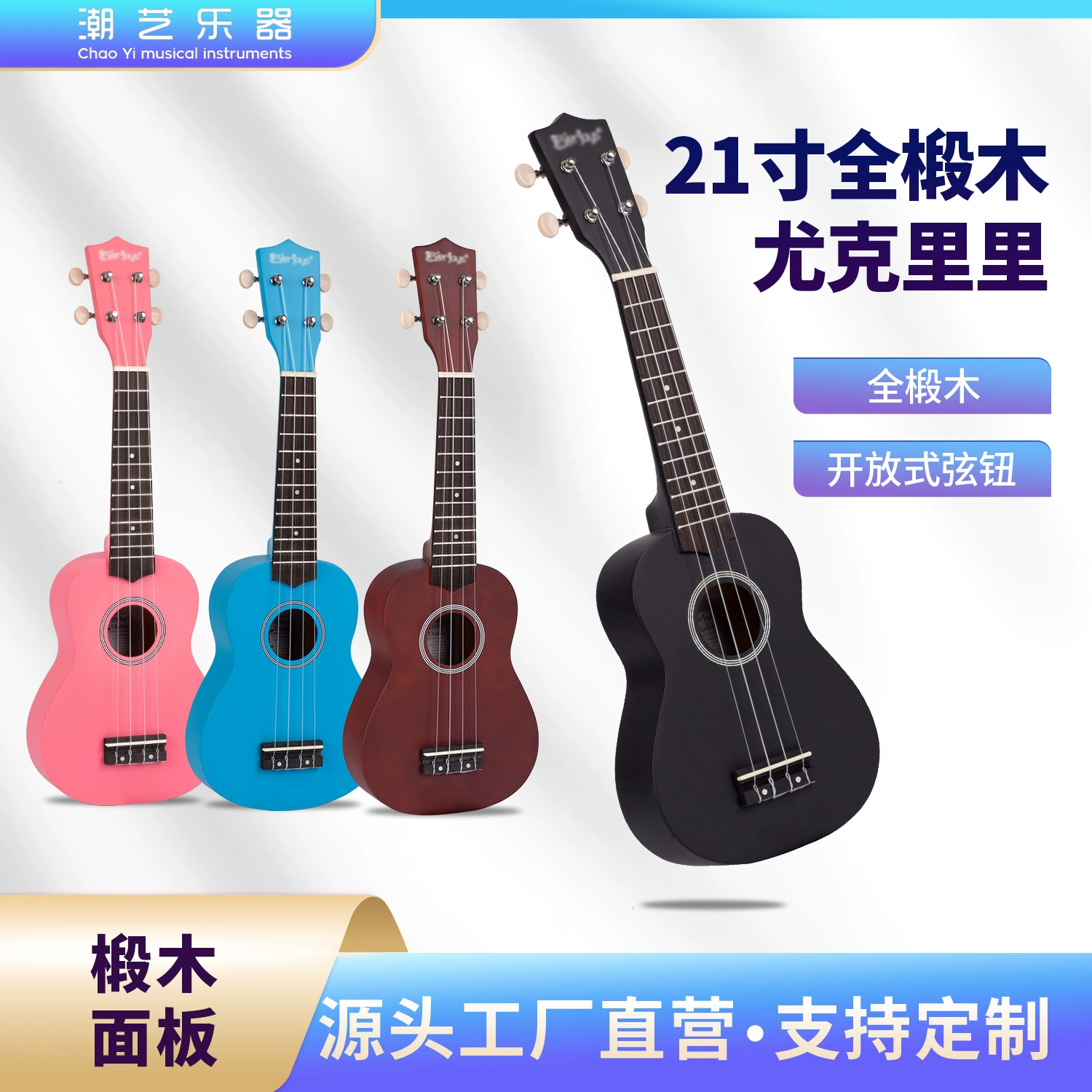 Трансграничный Укрели Оптовая 21-дюймовая детская тренировка Укрели для начинающих четырехструнный гитарный инструмент Uke