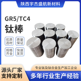���Ƽӹ�TC4⁰�GR5⁺Ͻ��Ti-6Al-4V�Ͻ����Ҏ����������