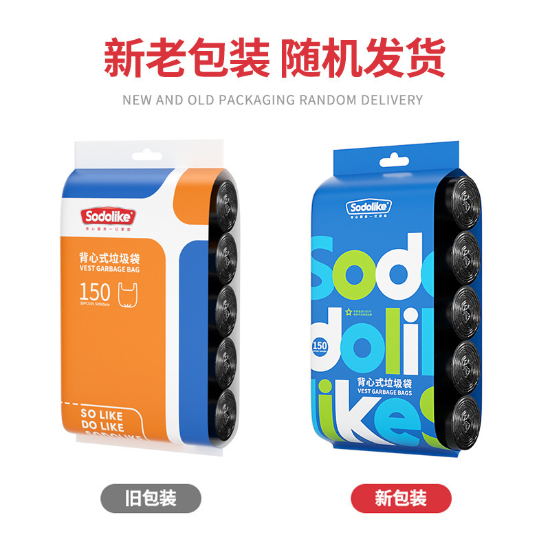 ソドライクベスト型ゴミ袋 家庭用 厚手 破れにくい お得なパック キッチン用 使い捨て 黒袋 卸売|undefined