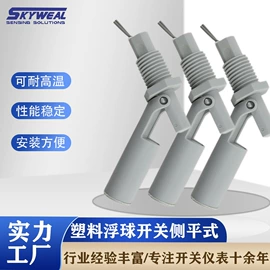 浮球开关;流量开关;接近开关