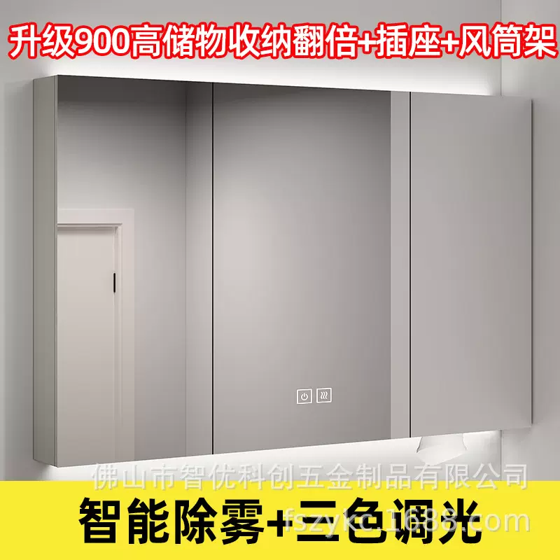 智能镜柜90高不锈钢镜柜卫生间挂墙式镜子柜浴室防潮收纳镜柜