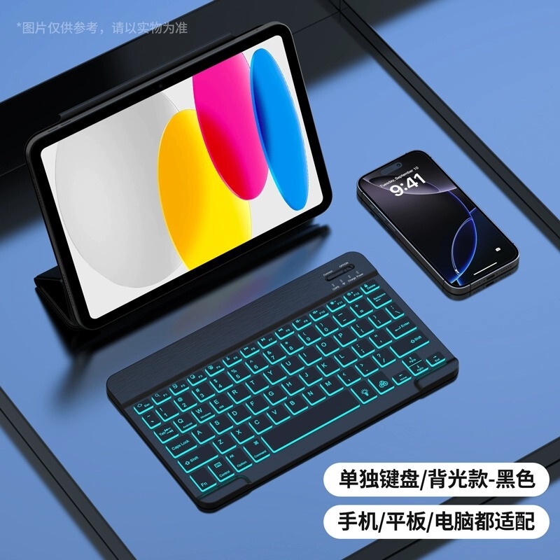 平板蓝牙键盘适用苹果ipad小米华为matepad平板9配套pad1111.5s手|undefined