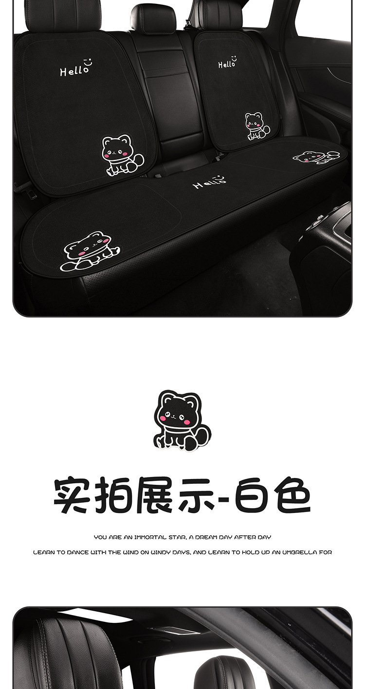 Car seat cushion, suitable for all seasons, cute half-cover car seat pad, three-piece set, rear seat goddess style breathable cushion