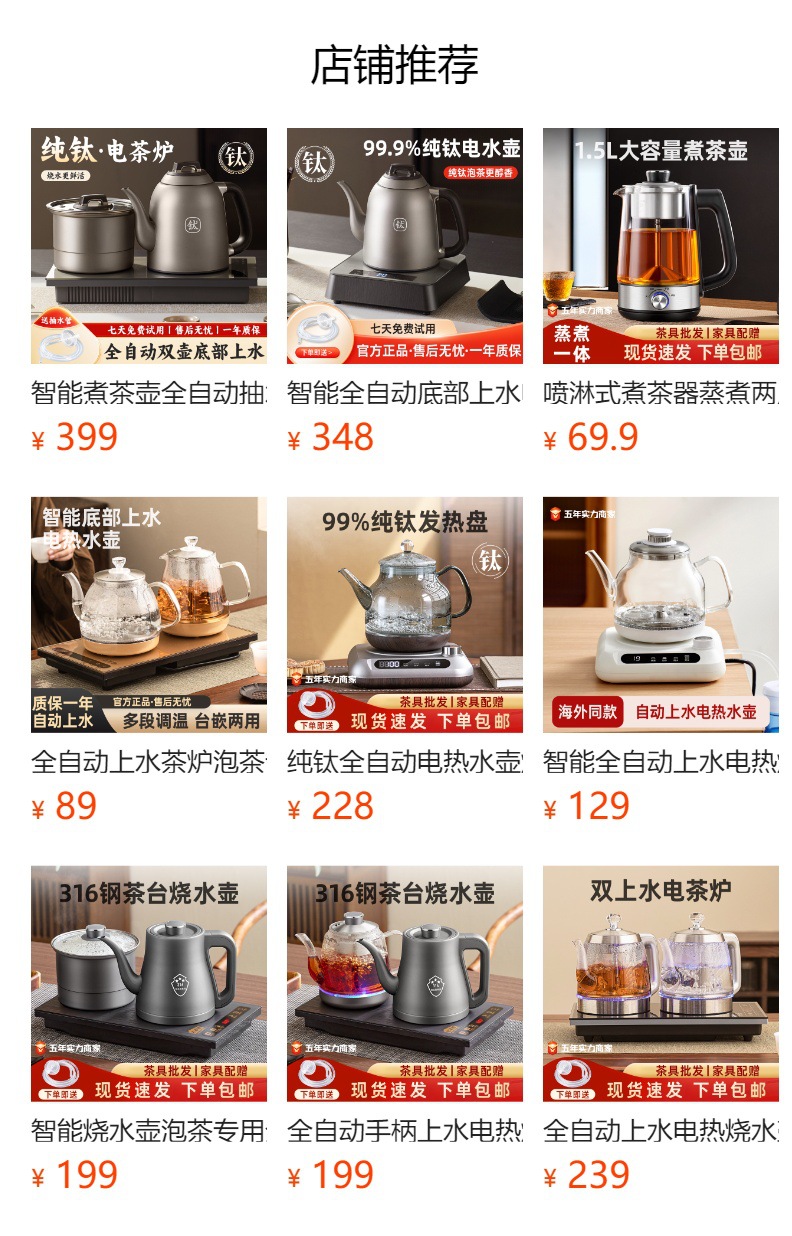 预览状态下无法点击,发布后,可点击跳转到对应的商品页面
