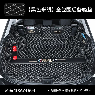 Suitable for 2026 Toyota Rav4, Full-Coverage Trunk Mat, Tail Box Mat, Automotive Accessories, Peihui (Trunk Mat) - rav4-black-rice-thread-full-coverage-trunk-mat-toyota-rav4-rongfang