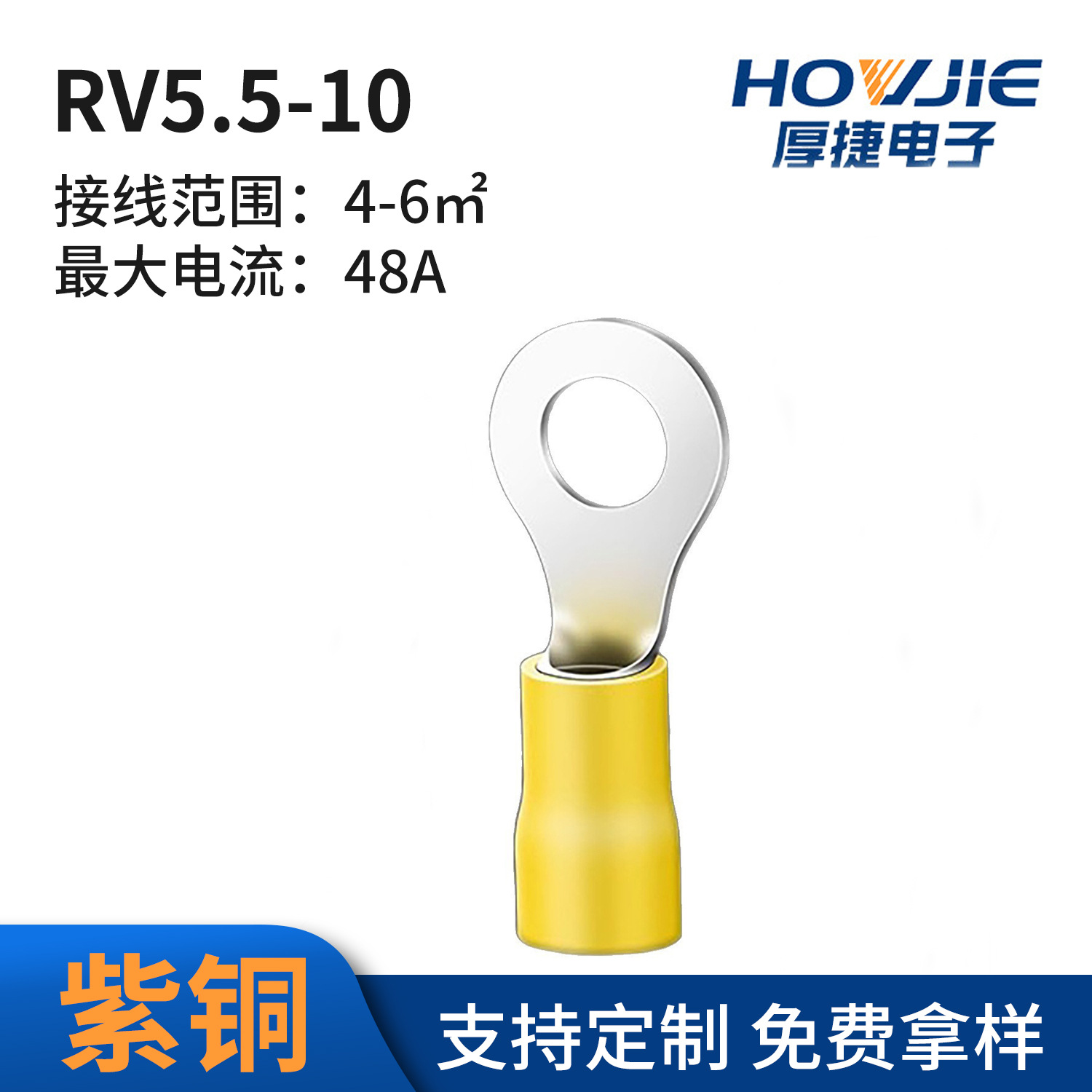 RV5.5-10圆形预绝缘端头紫铜接线冷压端子4-6平方铜鼻子厂家