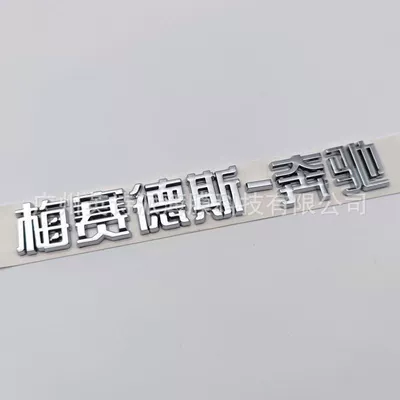 on the rear emblem, Car logo