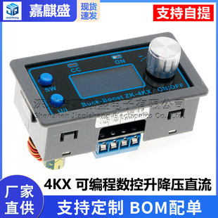 4KX programmable CNC lifting downstream DC regulating voltage voltage voltage power supply DIY constant voltage constant current solar charging instrument