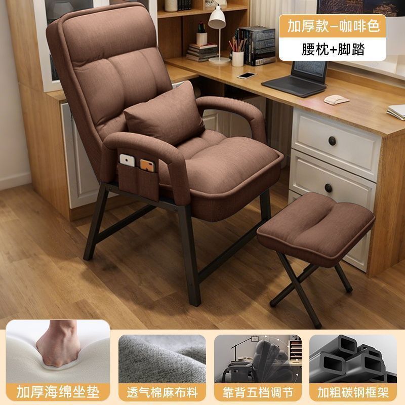 电脑椅家用办公椅电竞椅舒服久坐懒人椅子靠背椅可调节人体工学椅|undefined