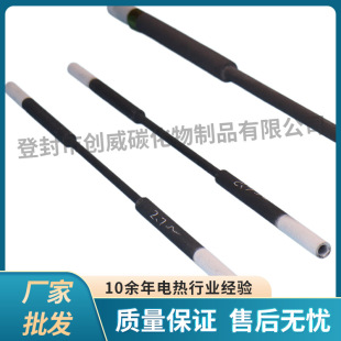 Dengfeng Chuangwei Silicon Carbon Rod Factory Rough End Silicon Carbon Rod muffle Furnace Industrial Kiln Heating Tube