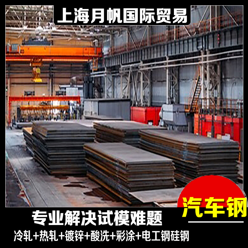 大众汽车钢VW50065HC300XD钢板加工