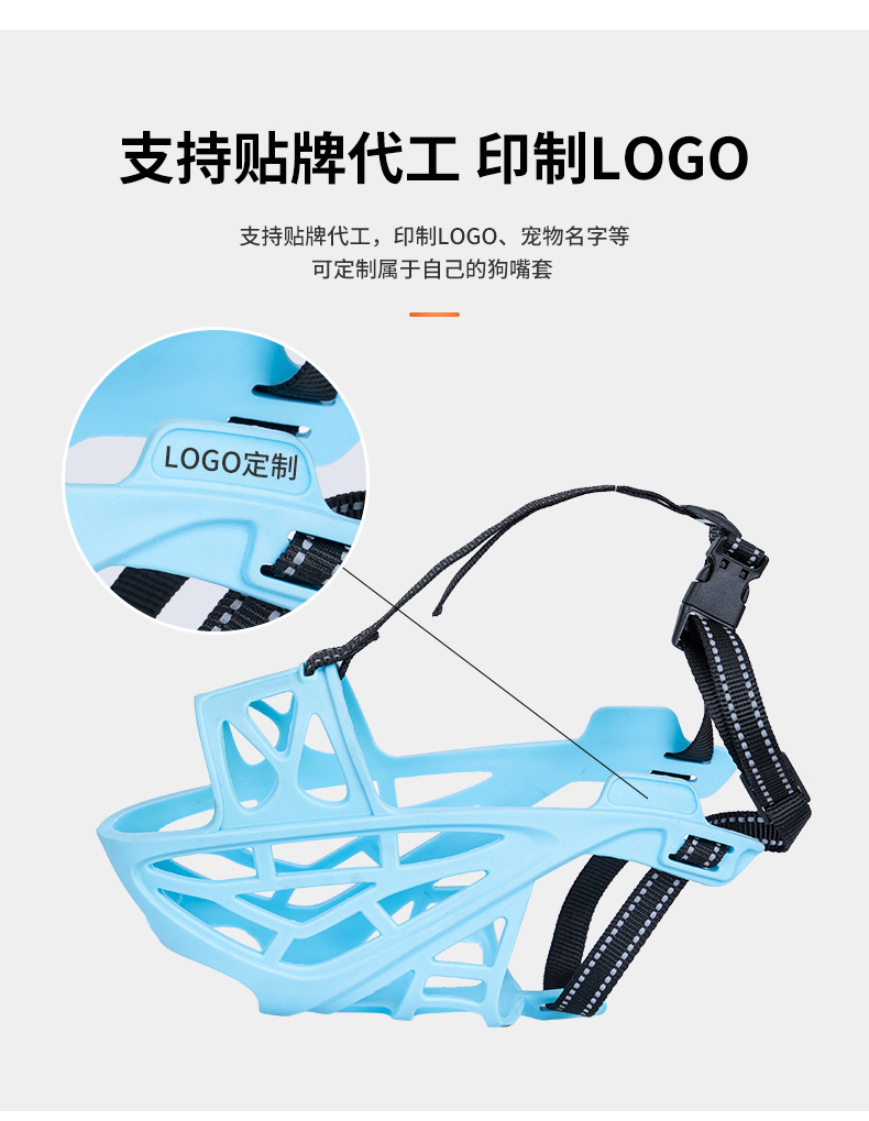 狗嘴套_09.jpg