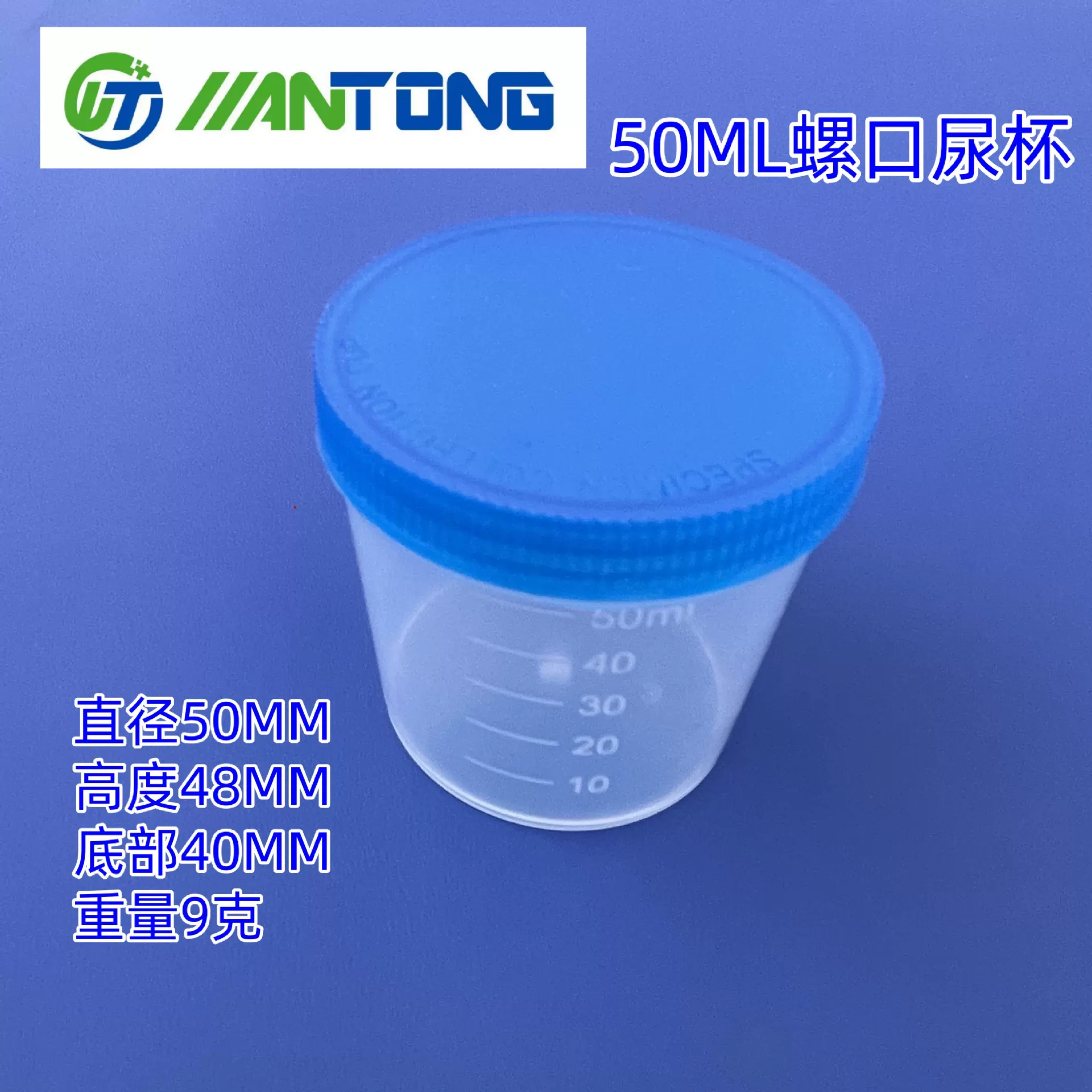 50ml尿杯尿便杯痰杯一次性尿杯带盖采样杯样品杯大便杯标本杯盒