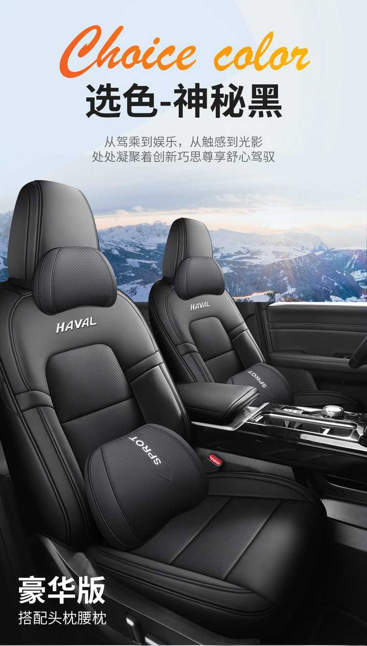 26 models of Haval Menglong Plus seat covers, Max/Ultra Navigator Edition, full-coverage seat covers, ventilated and breathable seat cushions