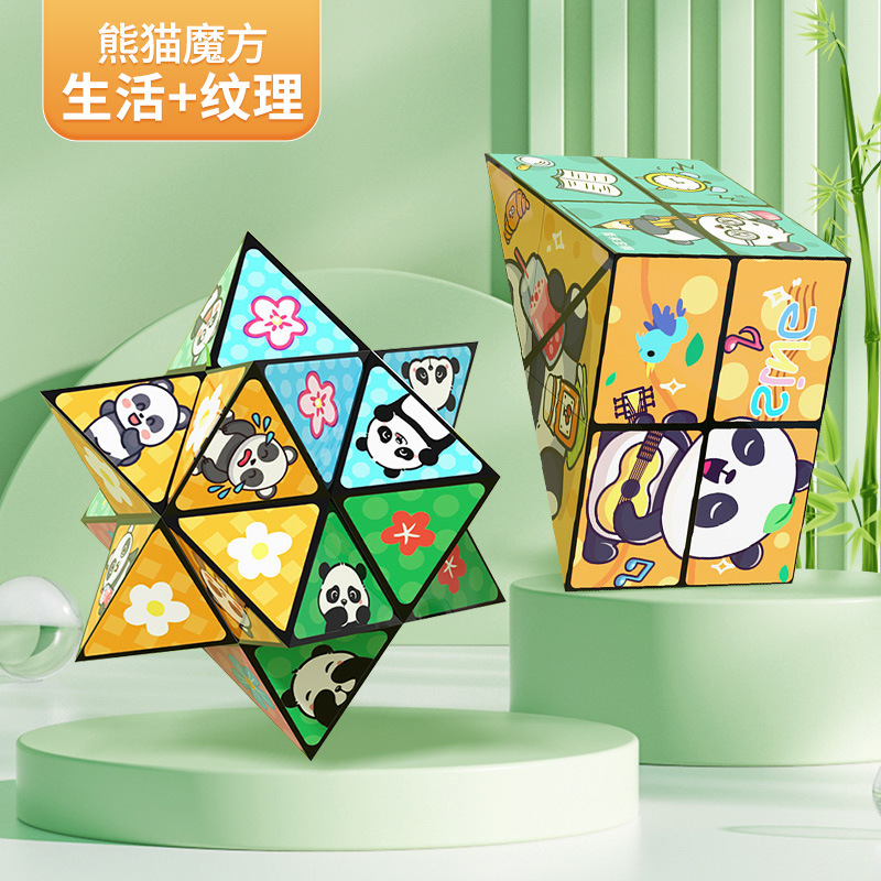 Puzzle infinito para niños juguetes tridimensionales Panda Geometría plegable flip descomprimir bloques de deformación 3D