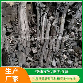 陕西苹果木烤火木炭取暖木炭烧烤木炭袋装20公斤