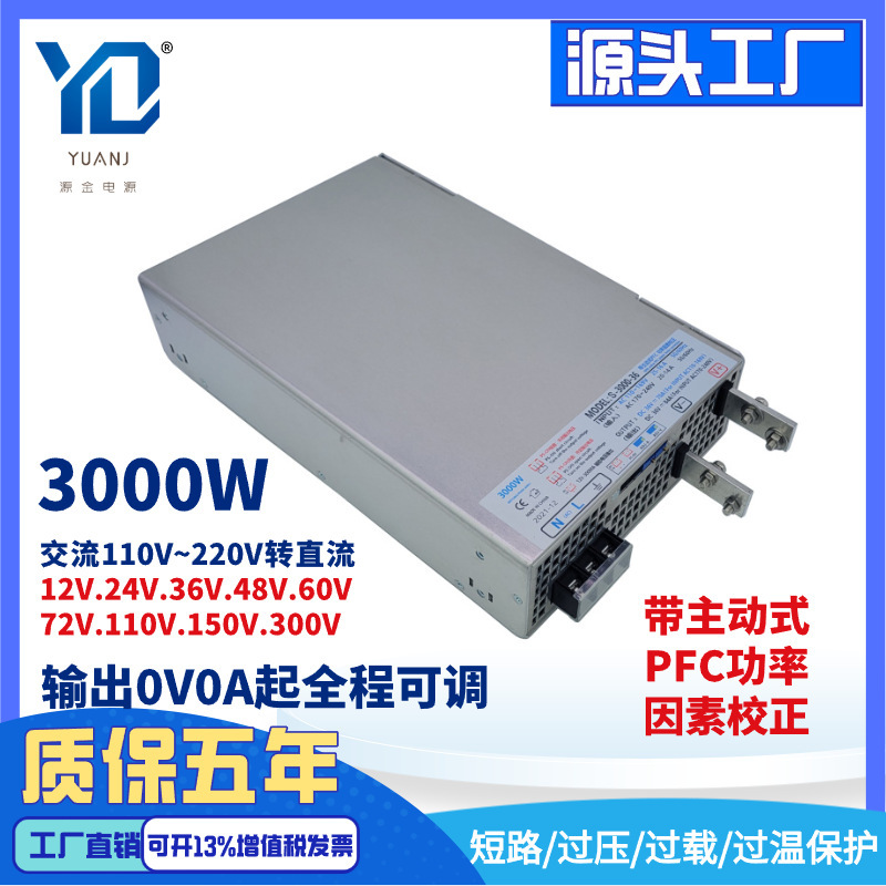 Pfc High Power Industrial Switching Power Supply Ac to Dc 24V36V60V72V110V Rsp-3000-48