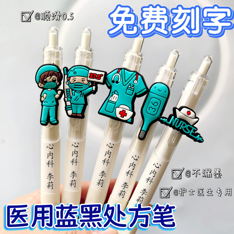 Free Engraving Logo Blue and Black Pen Medical Prescription Pen Ins Cute High-Value Press Gel Pen 0.5 Nurse