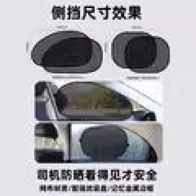 Yuan Plus/Pro/Up Destroyer 05 | Sun shade - byd-seagull-special-reminder-side-block-size-effect-display-without-side-block-please-contact-us-to-place-an-order