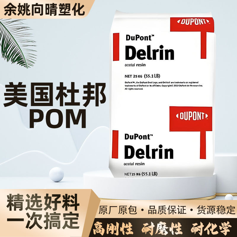 The expert selected POM500AF plastic particles filled with PTFE plastic 100AF raw material acetal 13% mixture