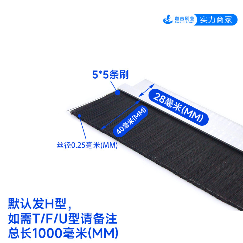 Fábrica al por mayor cepillo de tira de aleación de aluminio a prueba de polvo a prueba de insectos cepillo de tira de sellado puerta y ventana cepillo de ceniza tira gabinete cepillo impermeable