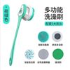 Cross -border electric bathing brush silicone five -in -one bath brush brush soft hair bath long handle back brush back brush charging bathing brush