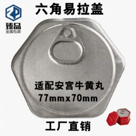金属罐;其他金属包装