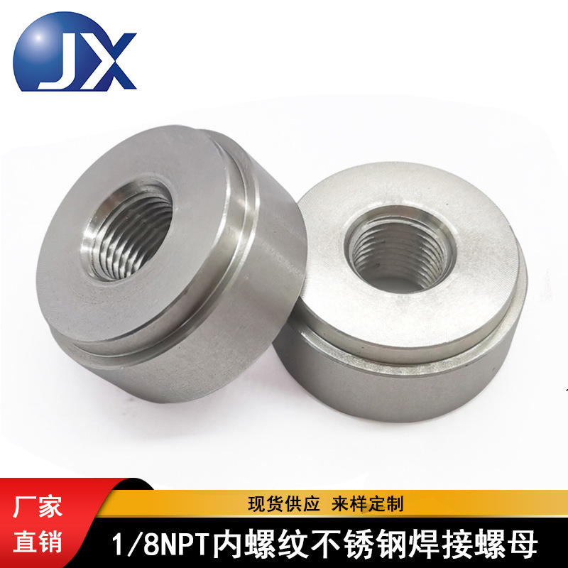 Manufacturer of Automotive Parts Exhaust Pipe Welding 1/8Npt Internal Thread Stainless Steel Step Nut Step-Type Fastening Nut