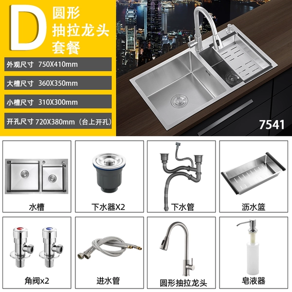 75*41 (full set with round drawing faucet)