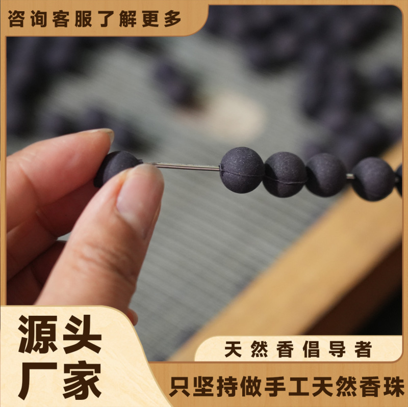 天然合香珠古法中药手工炮制diy香散珠药香持久文玩佛珠香珠批发|undefined