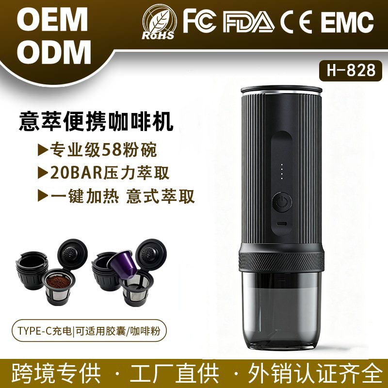 Portable Coffee Machine 58mm Powder Bowl Professional Grade Outdoor Gift Heatable Italian Espresso Capsule Coffee Extractor Portable Coffee Machine 58mm Powder Bowl Professional Grade Outdoor Gift Heatable Italian Espresso Capsule Coffee Extractor