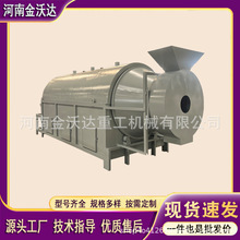 电磁加热农作物炒料机 板栗坚果花生玉米粒炒货机 加厚内胆翻炒机