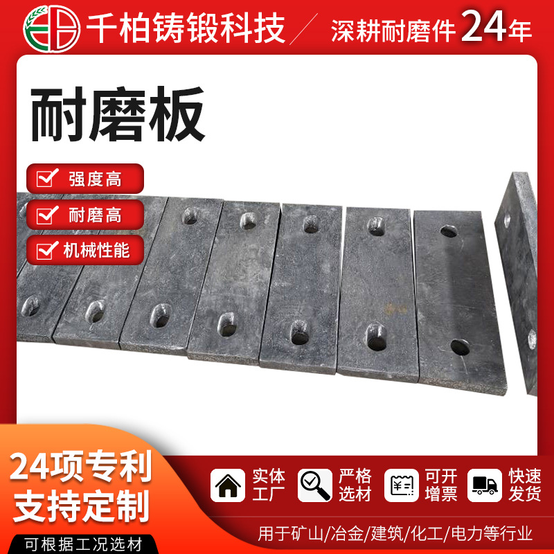 镍硬铸铁耐磨板 AS2027 NiCr1-550 镍硬白口铸件 耐磨板零件