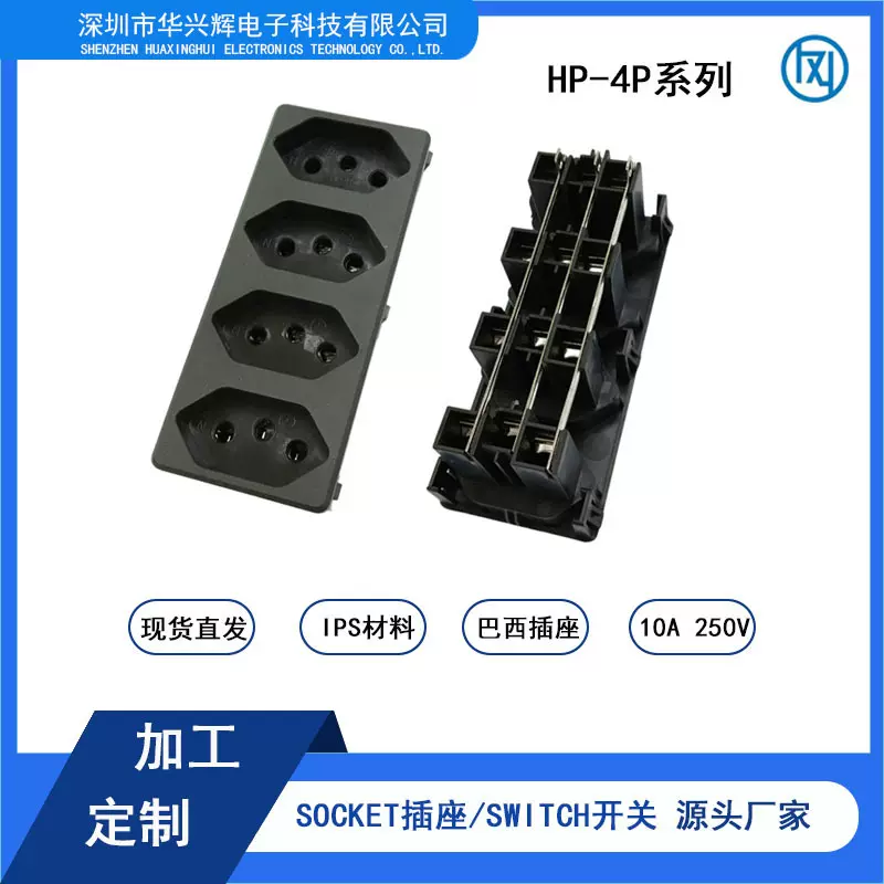 厂家供应 10A四联巴西插座 嵌入式巴西工业座 标准三孔电源插座